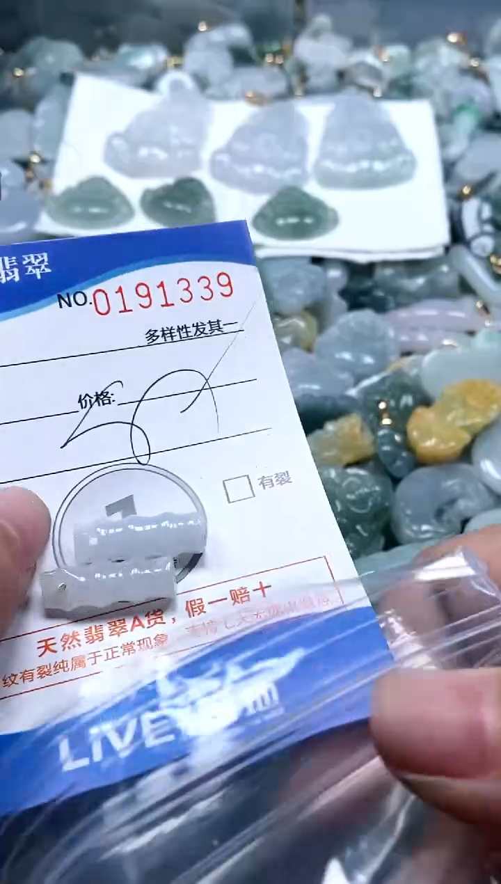 【闪购商品】翡翠颈饰未镶嵌闪购商品0191339