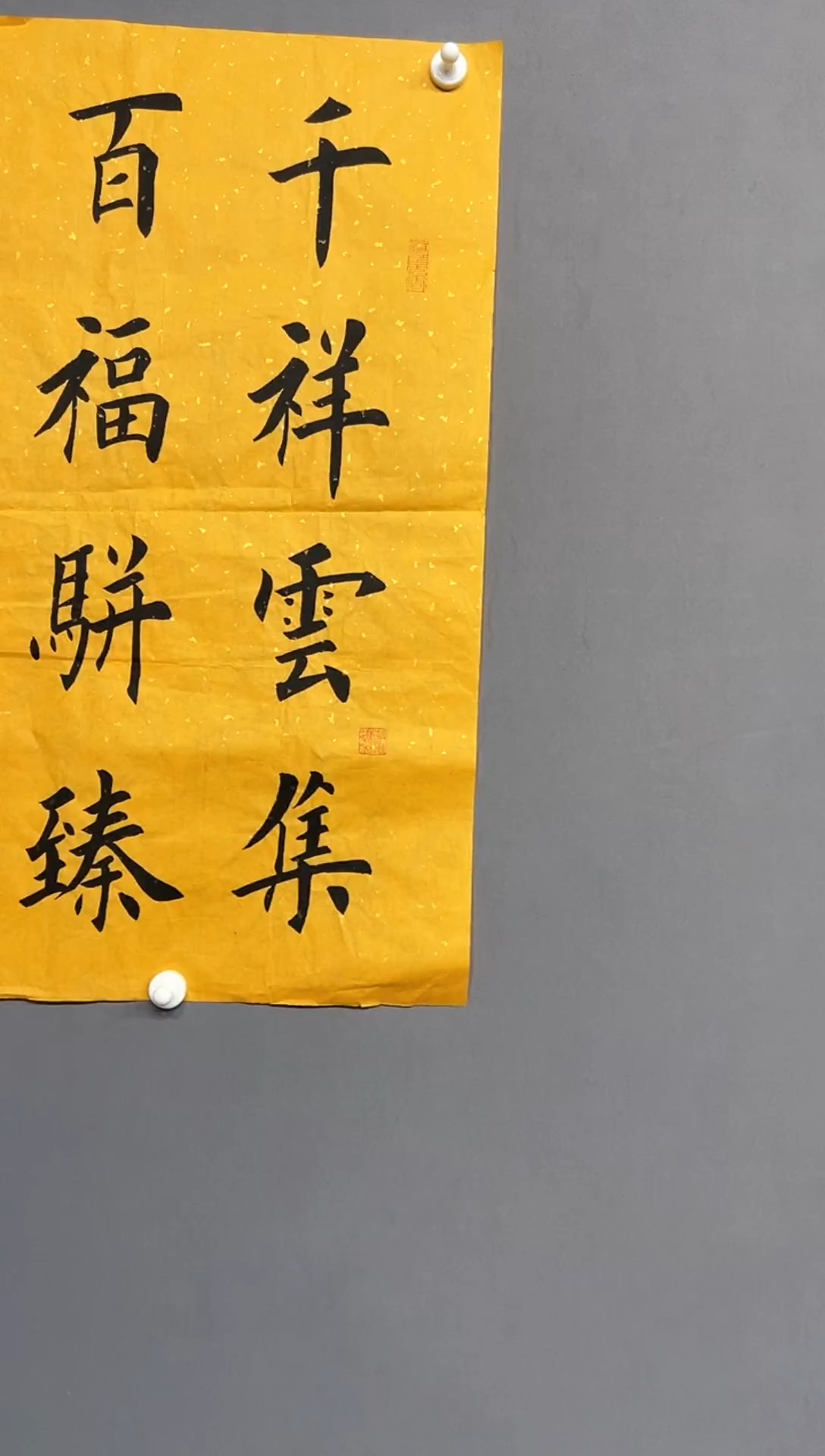 雅藏甄选书法作品