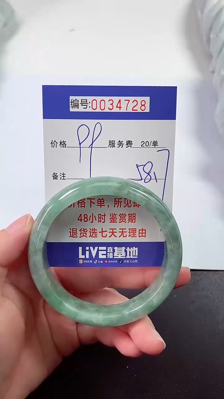 【闪购商品】拍下以实物为准000034728