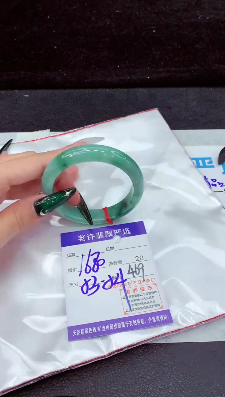 未镶嵌手镯翡翠1