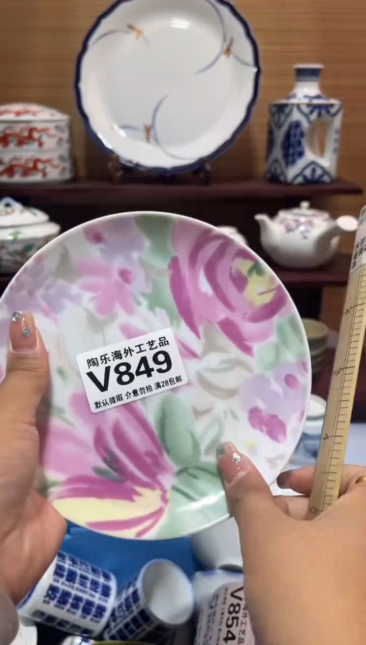 其他?****7          v849