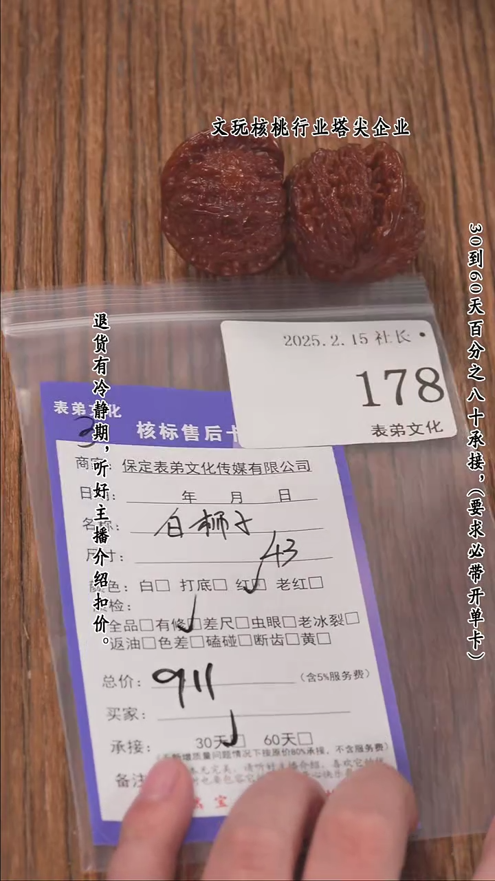 【闪购商品】文玩核桃把件178白狮子