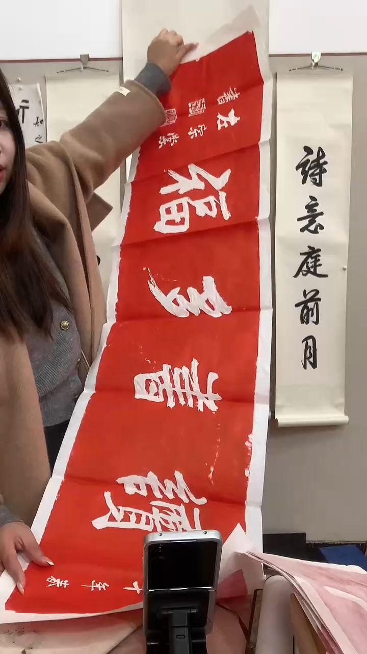 【闪购商品】拓片j左老师书法拓片一件