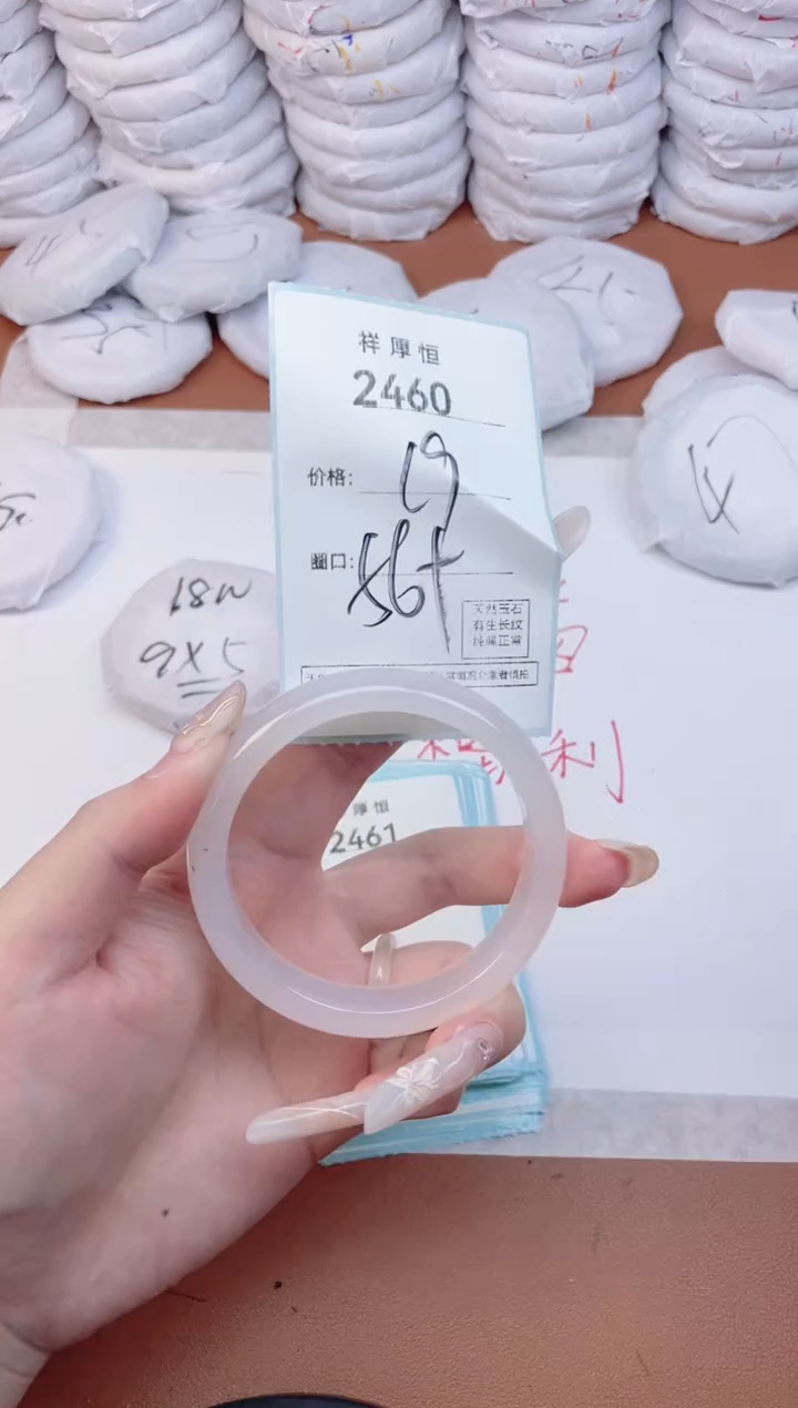 【闪购商品】玛瑙/玉髓手镯未镶嵌2460