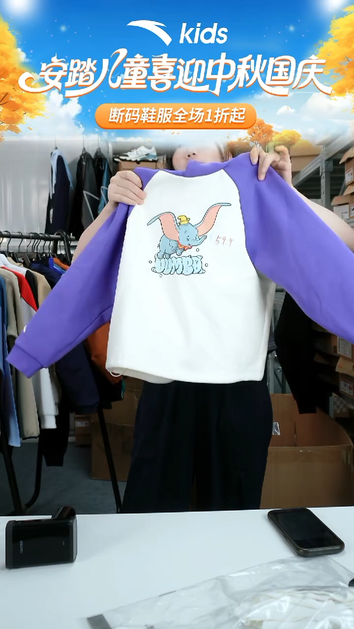 闪购安踏儿童断码孤品衣服：140