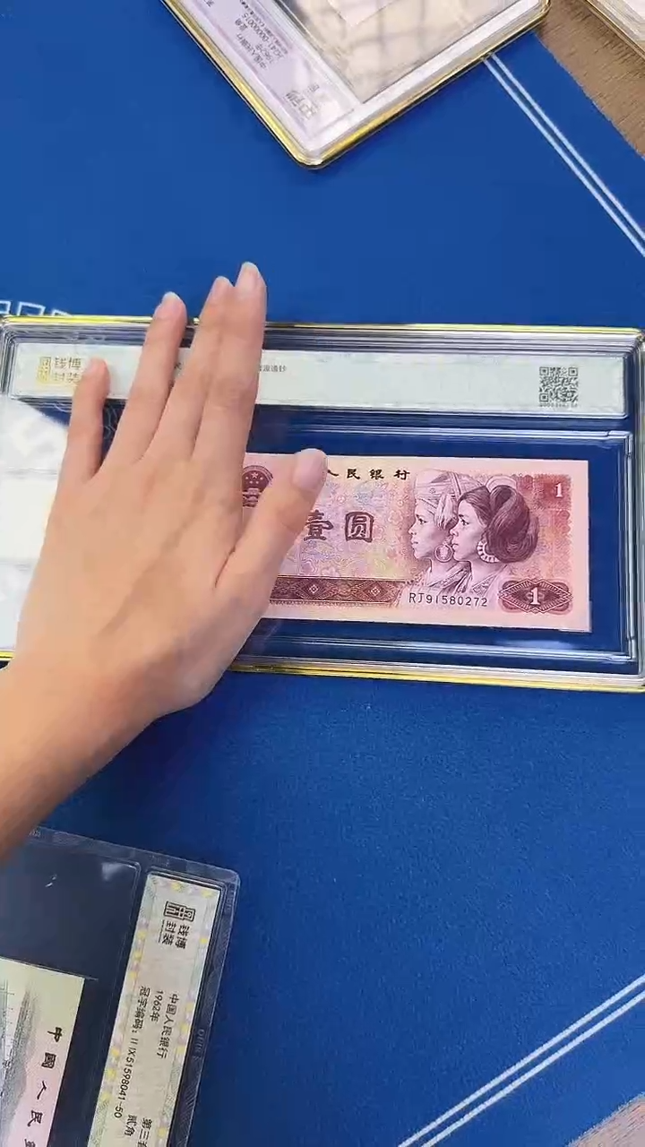 四版80年一元金龙王 号码无4 钱博封装