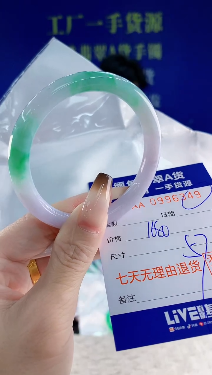 未镶嵌手镯翡翠49天然翡翠A货