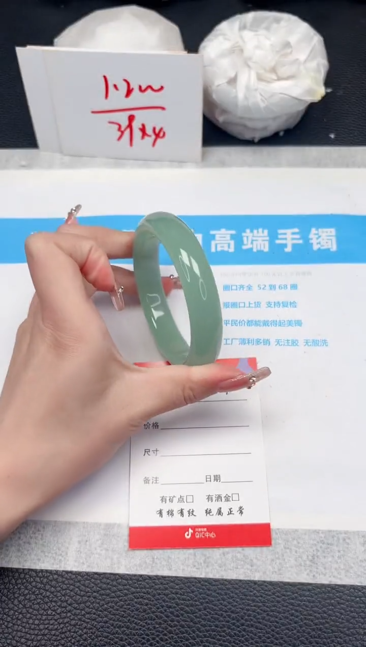 【闪购商品】石英质玉手镯未镶嵌389-59