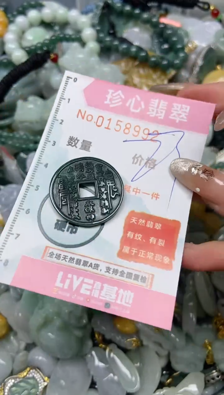 【闪购商品】翡翠颈饰未镶嵌闪购0158992