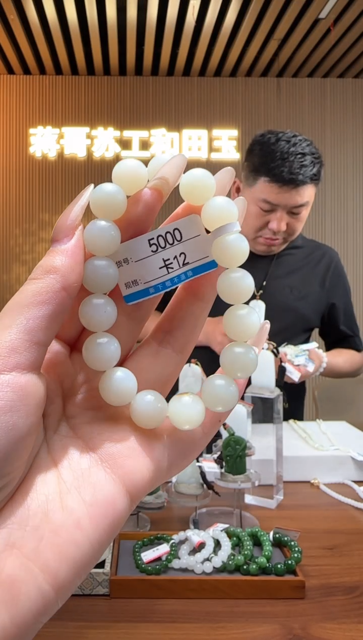 手串未镶嵌和田玉12