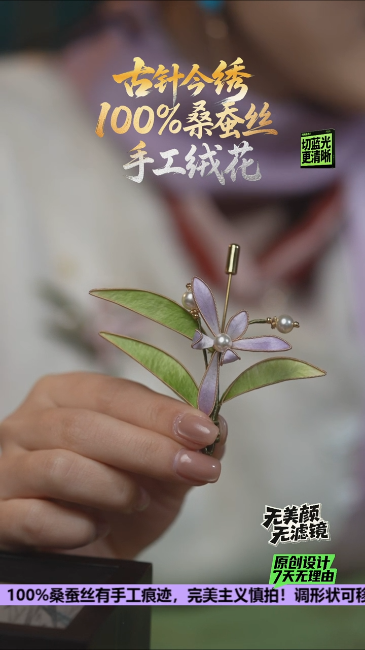 刺绣诗***?手工高级款胸针 《浅紫 兰花》100%桑蚕丝高端工艺 