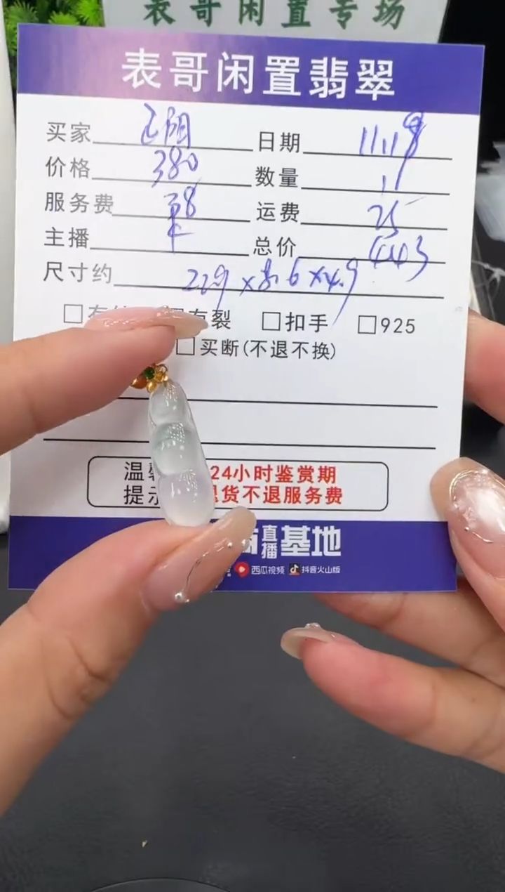 颈饰18K金镶嵌翡翠正*翡翠吊坠