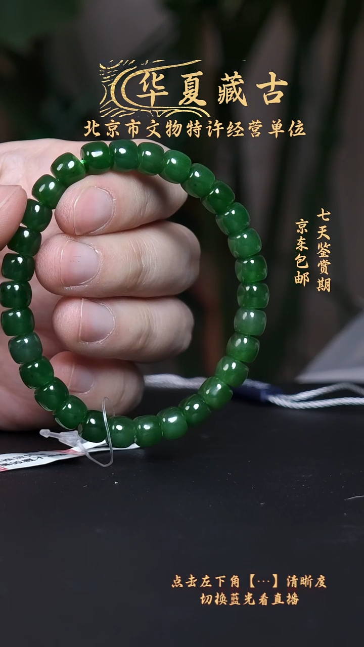 铜和田碧玉直切手串