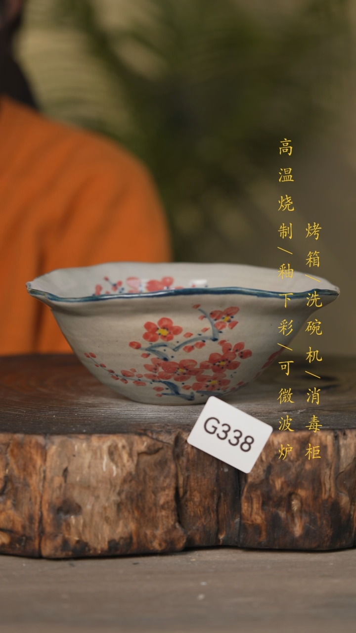 【闪购商品】瓷片景德镇高温釉下彩可微波烤箱洗碗机338