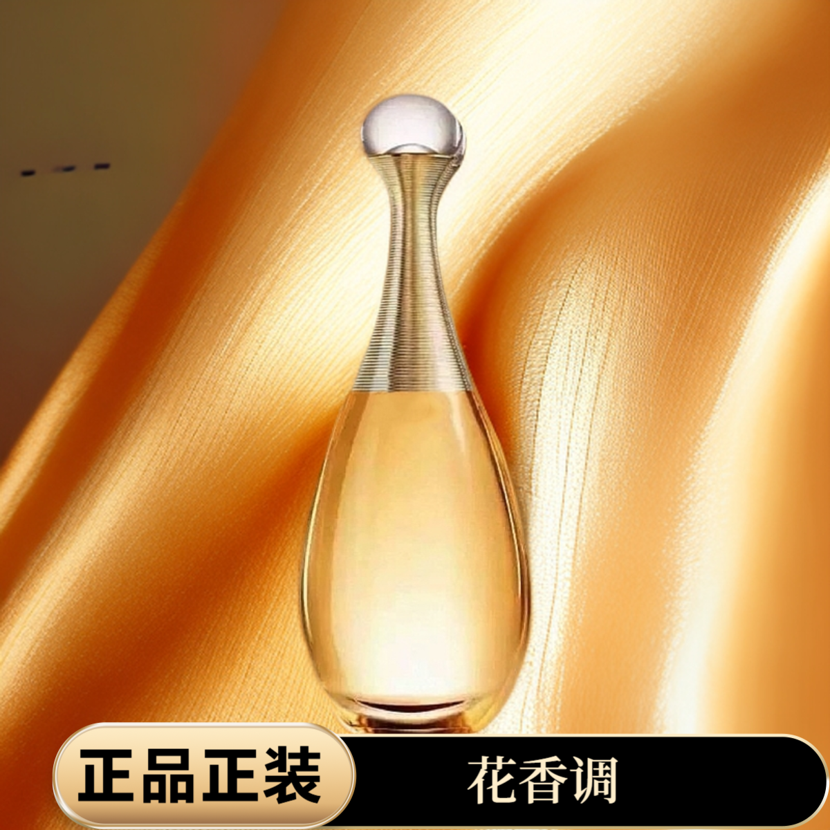 官方正品真我香水50ML经典花香调持久留香