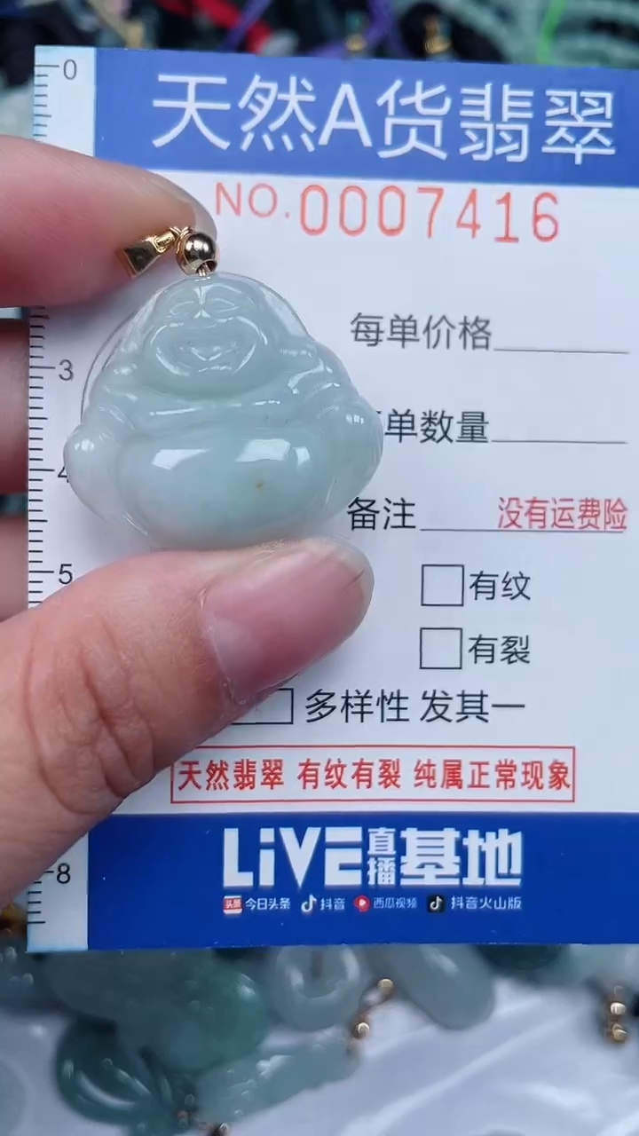 颈饰未镶嵌翡翠...0007416