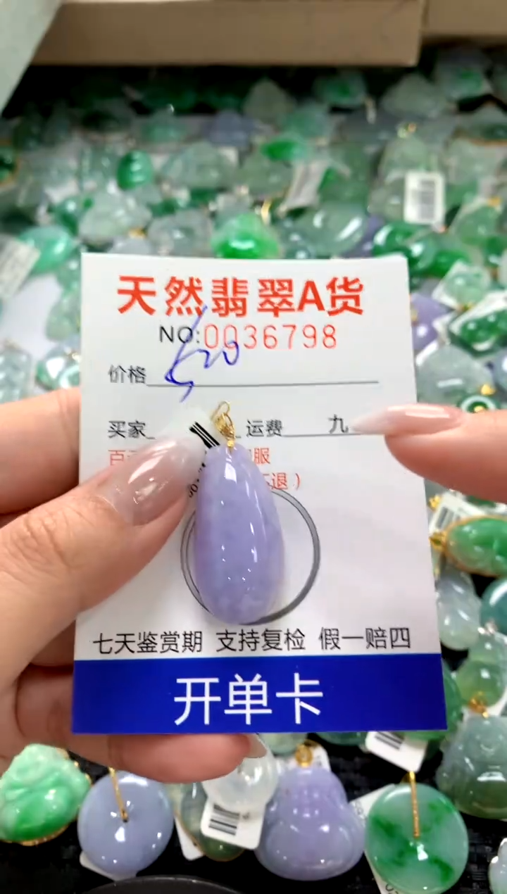 颈饰18K金镶嵌翡翠@****帅1