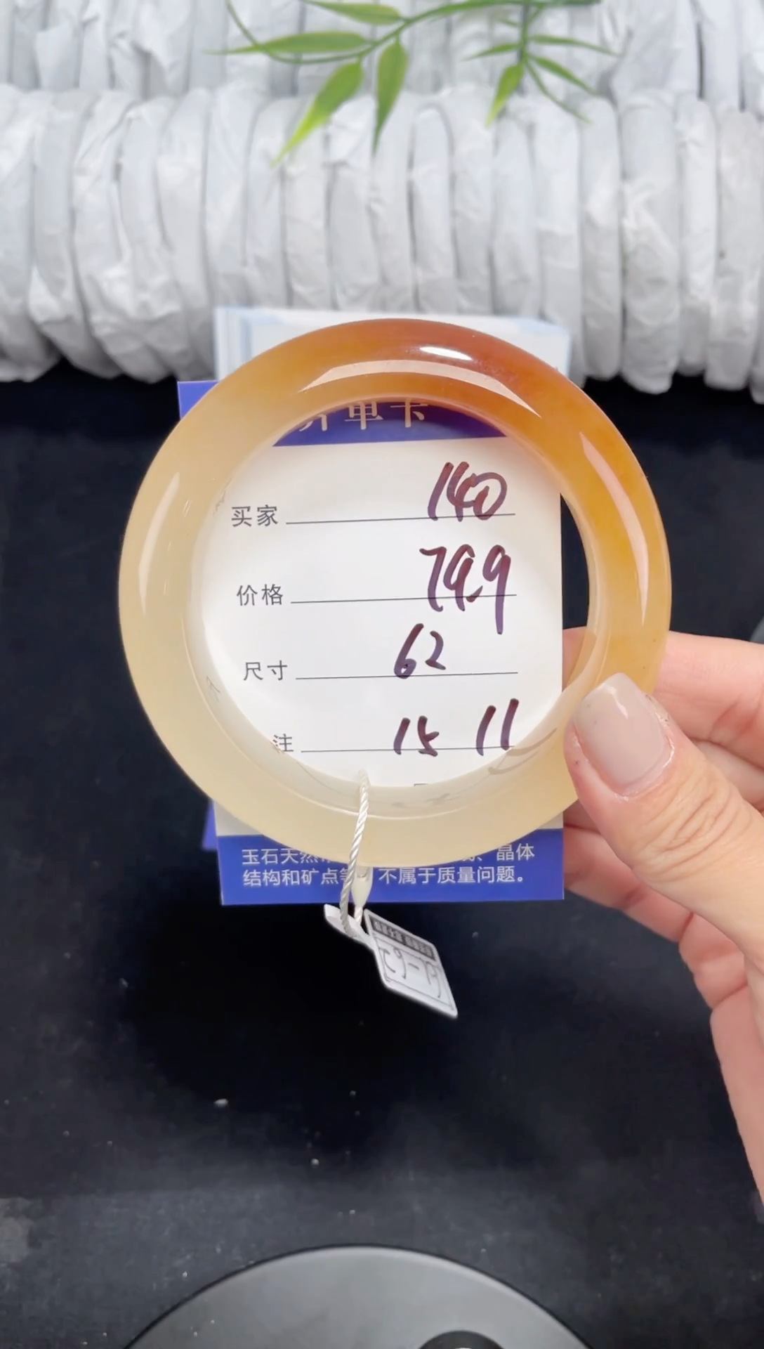 未镶嵌黄龙石英质玉140 62