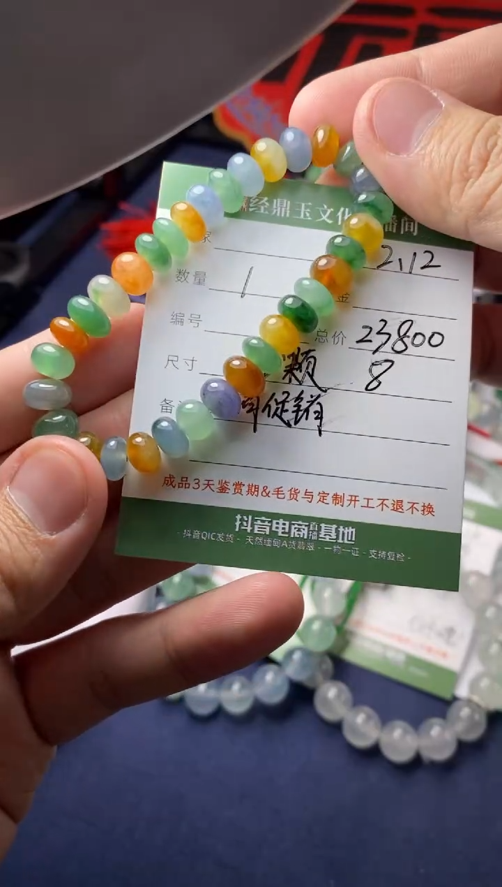 【闪购商品】翡翠挂件未镶嵌珠串