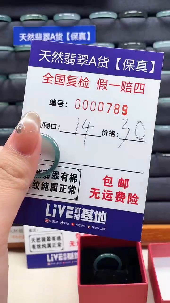 【闪购商品】翡翠戒指未镶嵌天然翡翠A货戒圈0789