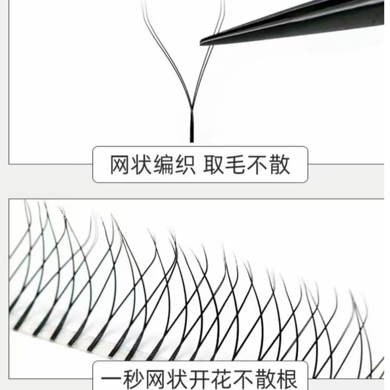 【希妹甄选】笙花睫毛YY0.05C翘10+1盒