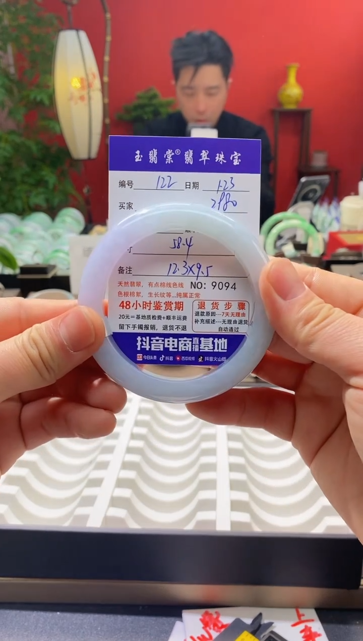 【闪购商品】翡翠手镯未镶嵌翡翠