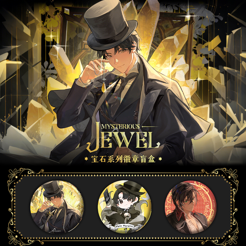 【福福】Hitcard诡秘之主Mysterious Jewel宝石系列徽章盲盒代拆