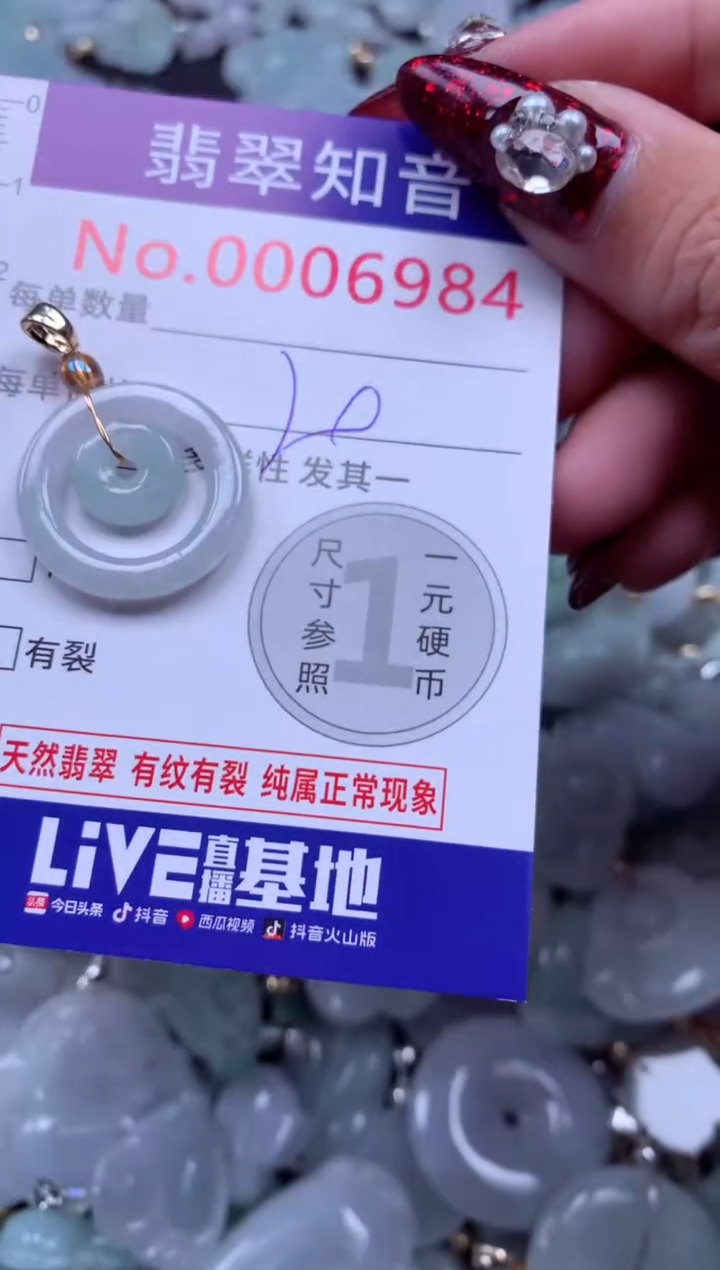 吊坠(不含链)未镶嵌翡翠6984