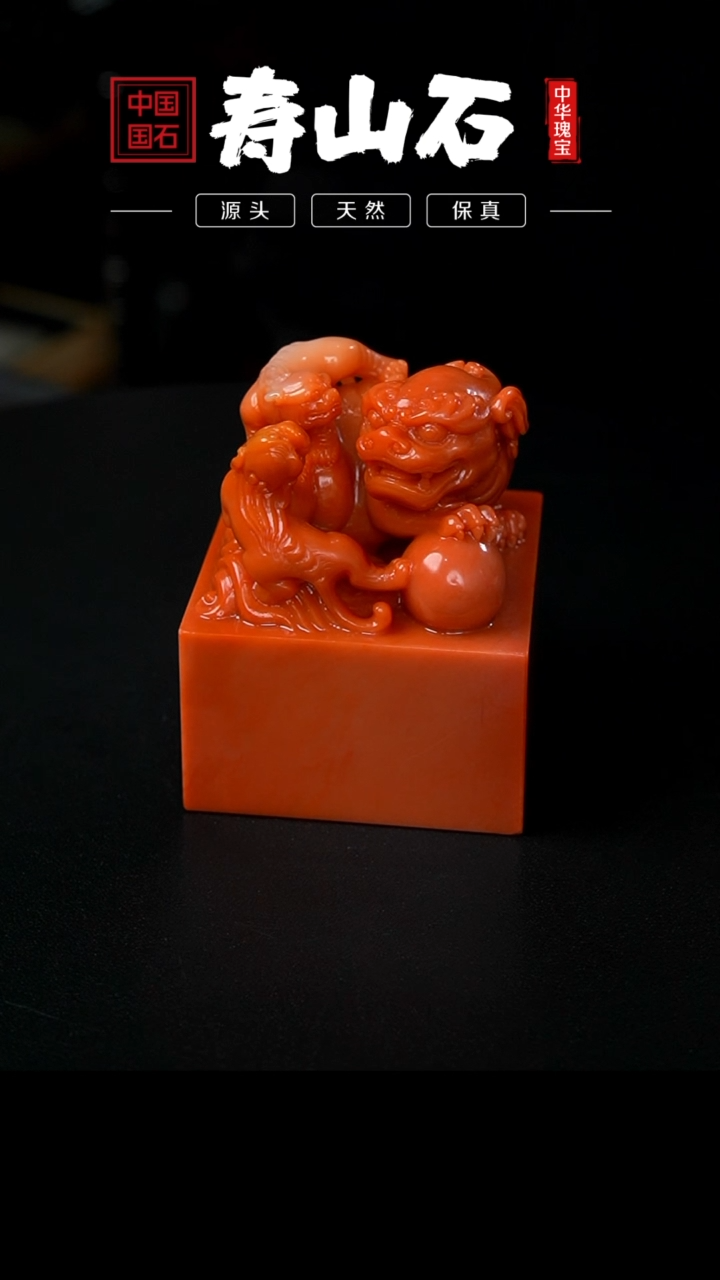 【闪购商品】寿山石印石芙蓉石