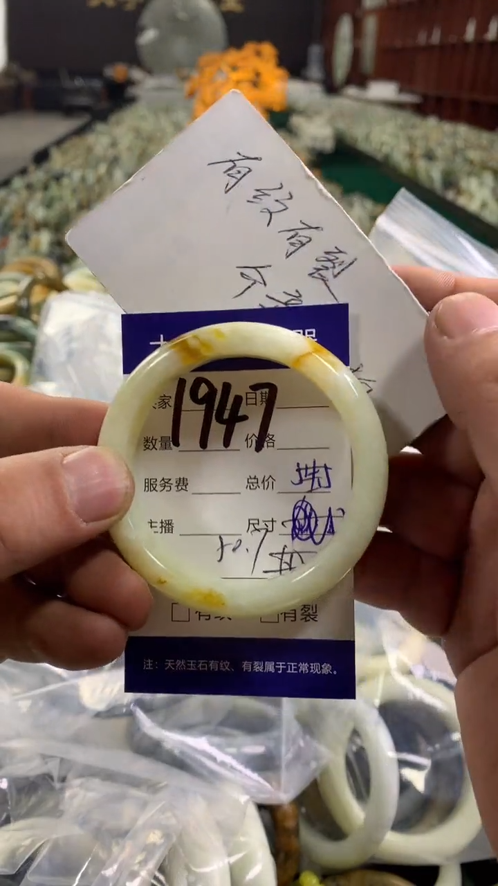 未镶嵌蛇纹石玉手镯1947