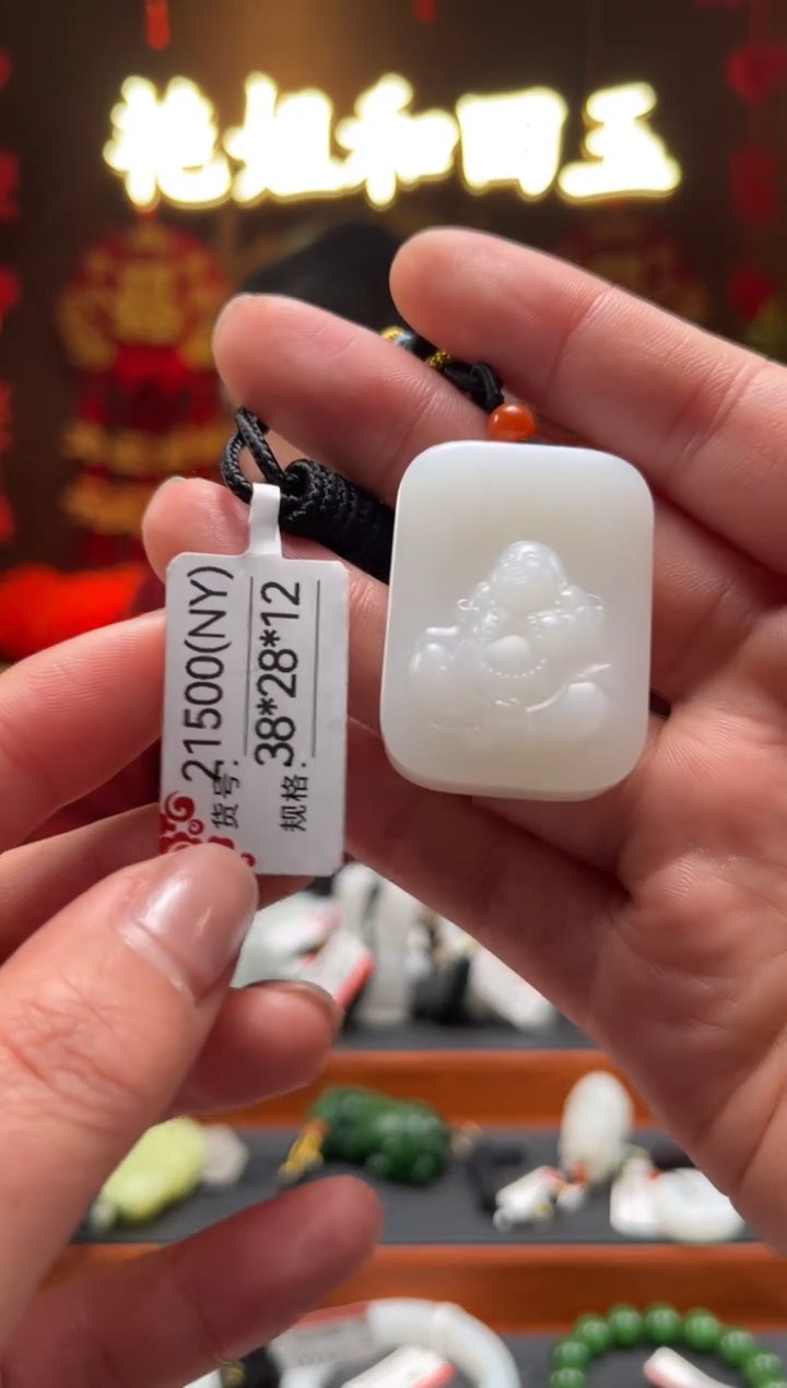 【闪购商品】和田玉吊坠未镶嵌NY