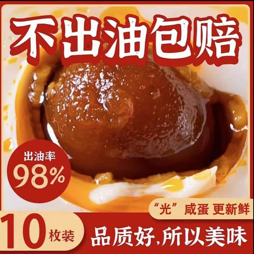 【高邮直发 明天送达！】江苏高邮特产沙心细腻流油50克咸鸭蛋20枚现蒸现发