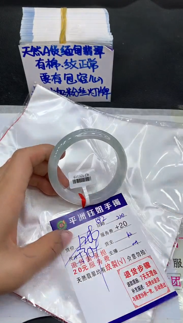 【闪购商品】翡翠手镯未镶嵌111111111