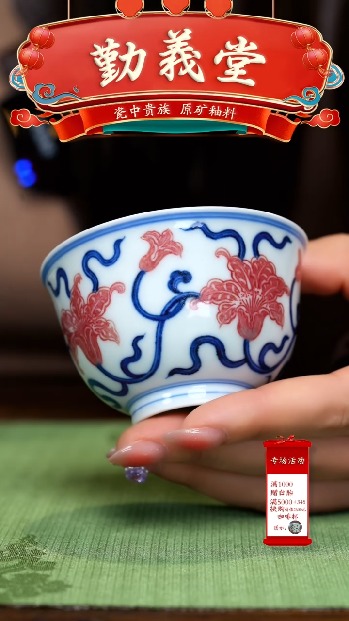 【闪购商品】瓷片勤义堂······