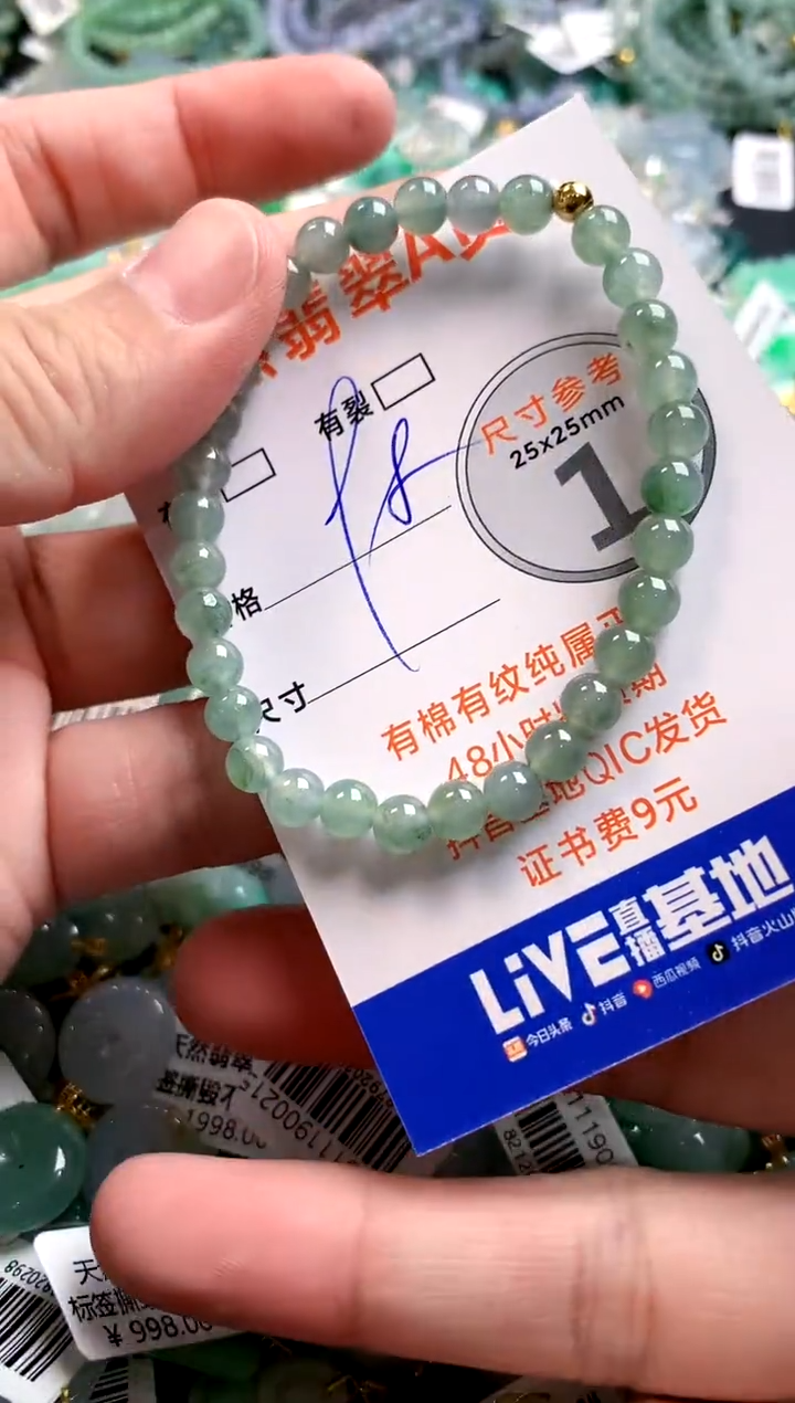 颈饰未镶嵌翡翠28102217