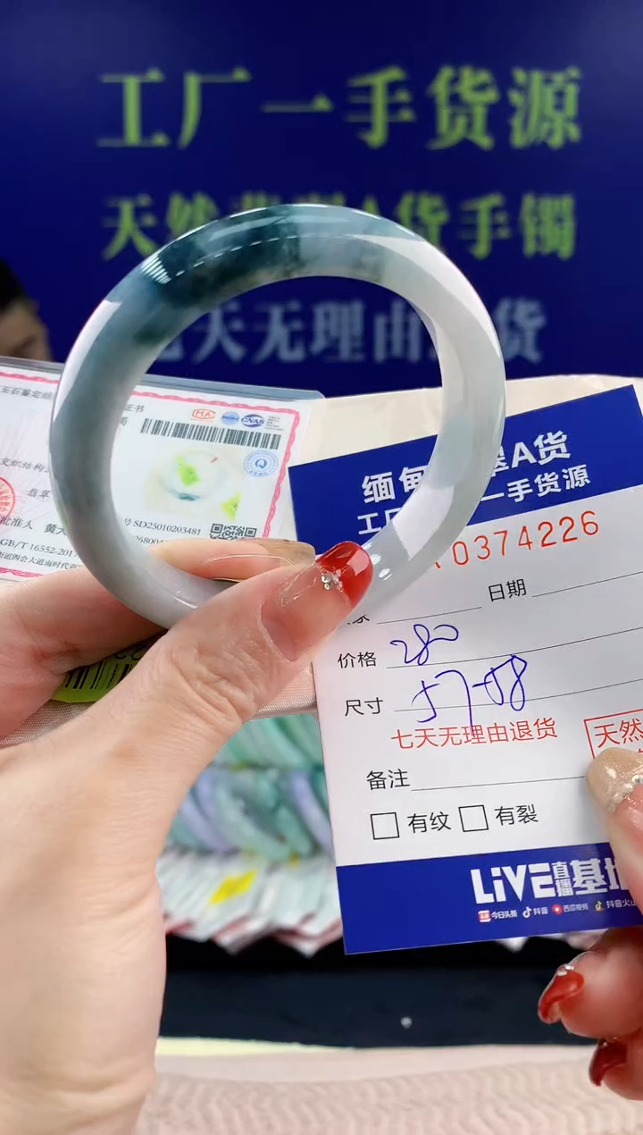 【闪购商品】翡翠手镯未镶嵌26天然翡翠A货