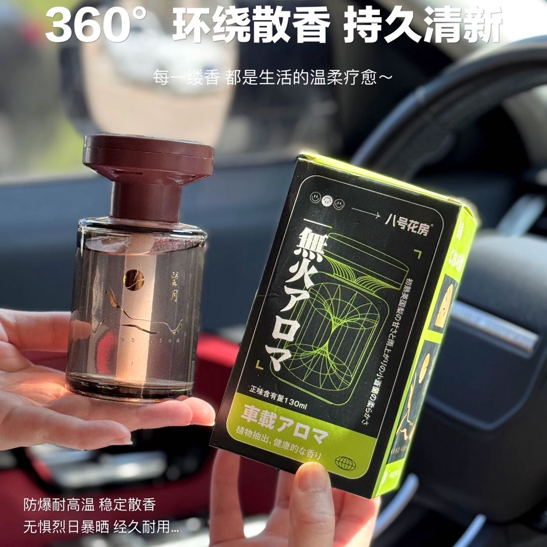 车载香薰汽车香水高级感持久留香净化空气去除车内异味