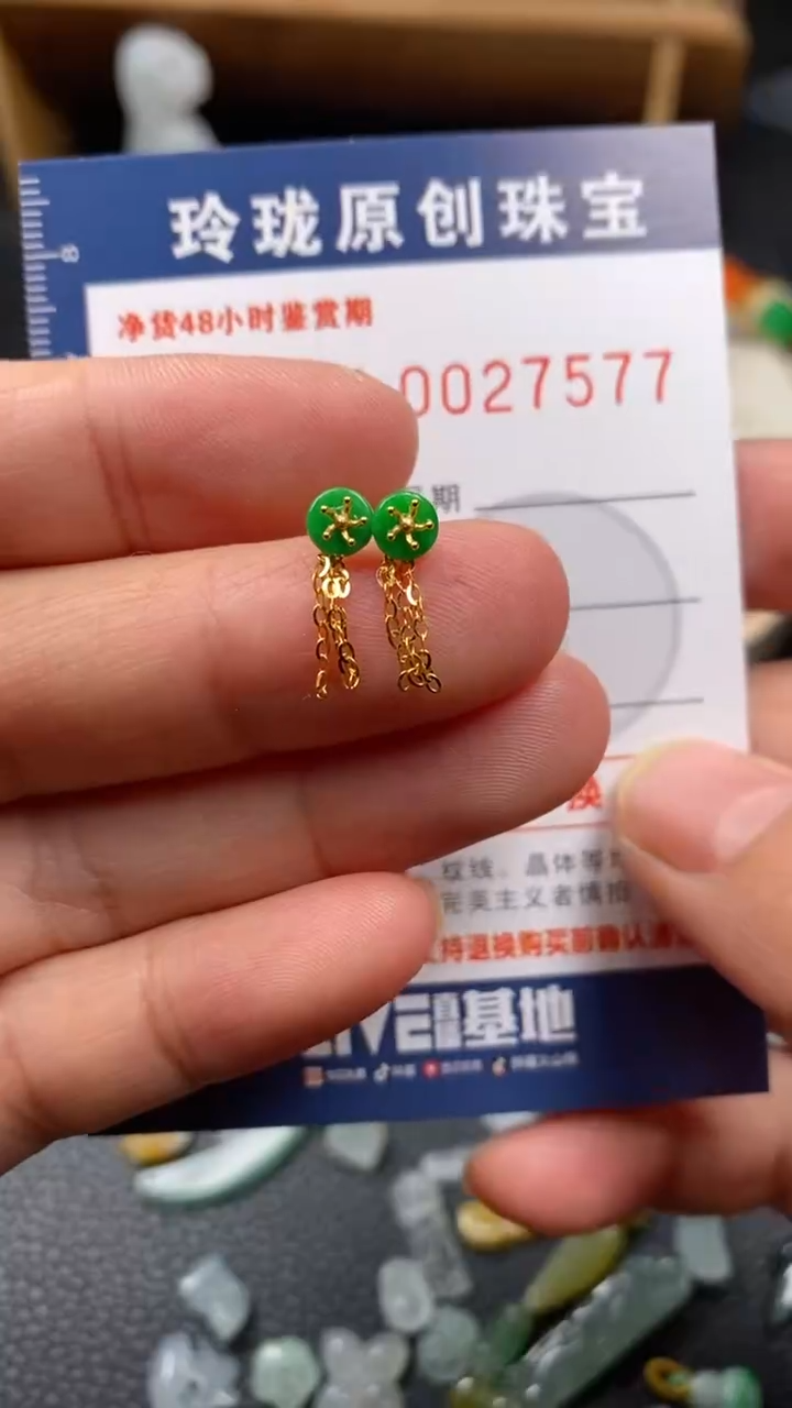 【闪购商品】翡翠颈饰18K金镶嵌翡翠净货27577