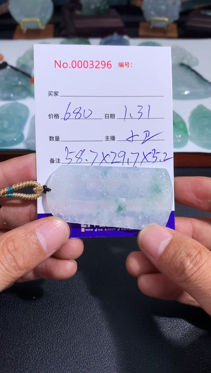 【闪购商品】翡翠颈饰未镶嵌山水