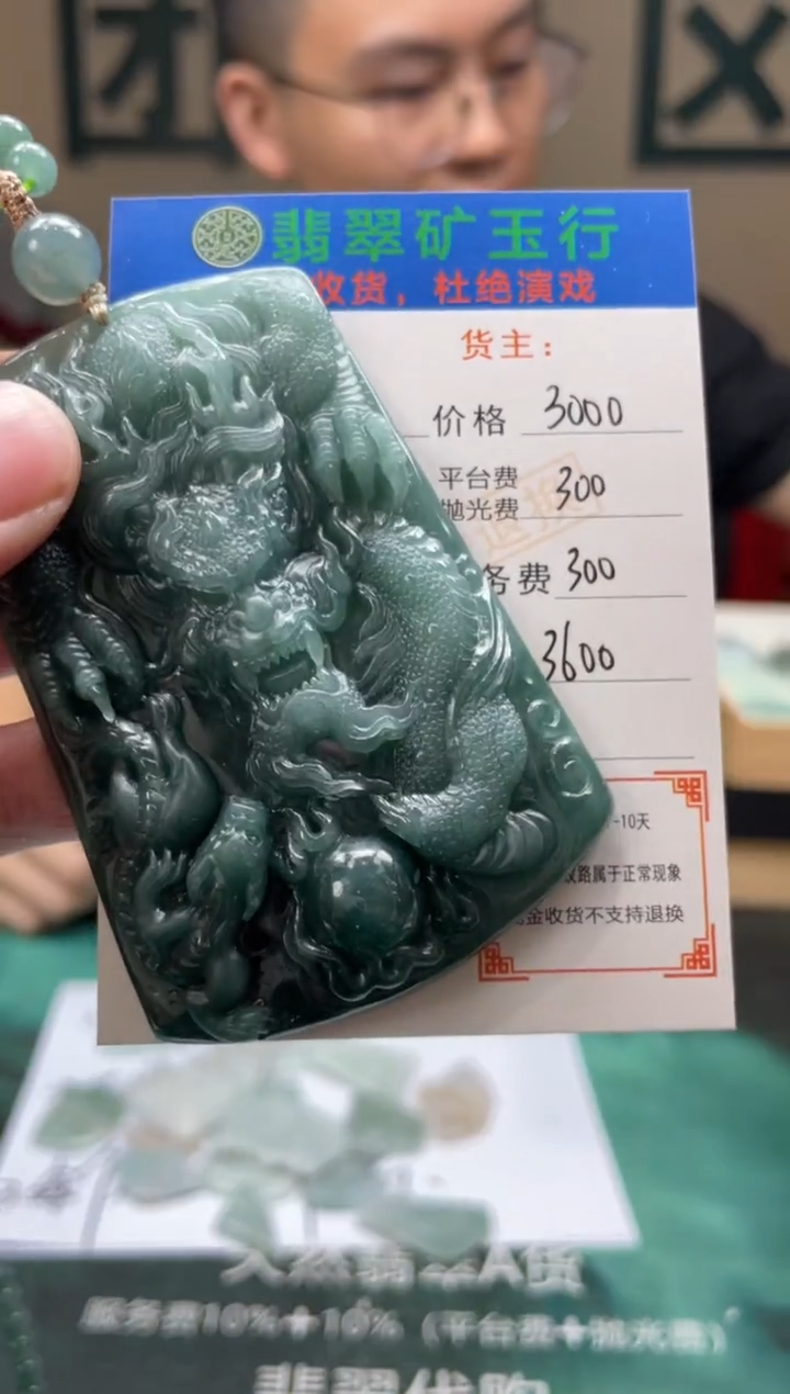 【闪购商品】定制翡翠未镶嵌 毛货-不退不换