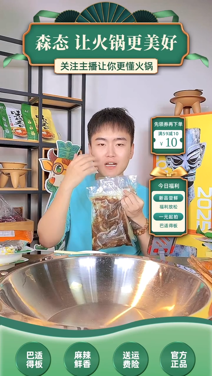 60食用农产品香港特别行政区毛肚3件套（共3斤）