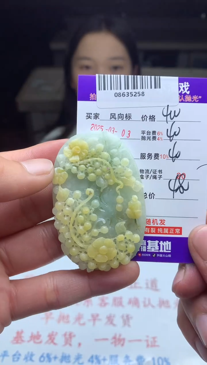 【闪购商品】定制翡翠未镶嵌天然A货翡翠（拍一发一）
