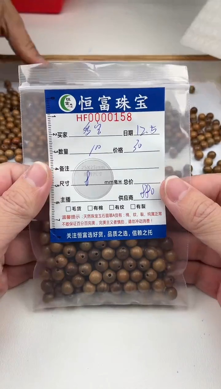 维腊木（绿檀）其他多*散珠卡8mm毫米左右