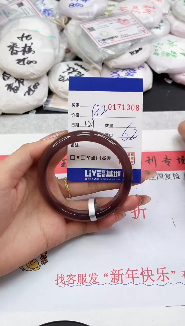 【闪购商品】玛瑙/玉髓手镯未镶嵌1308