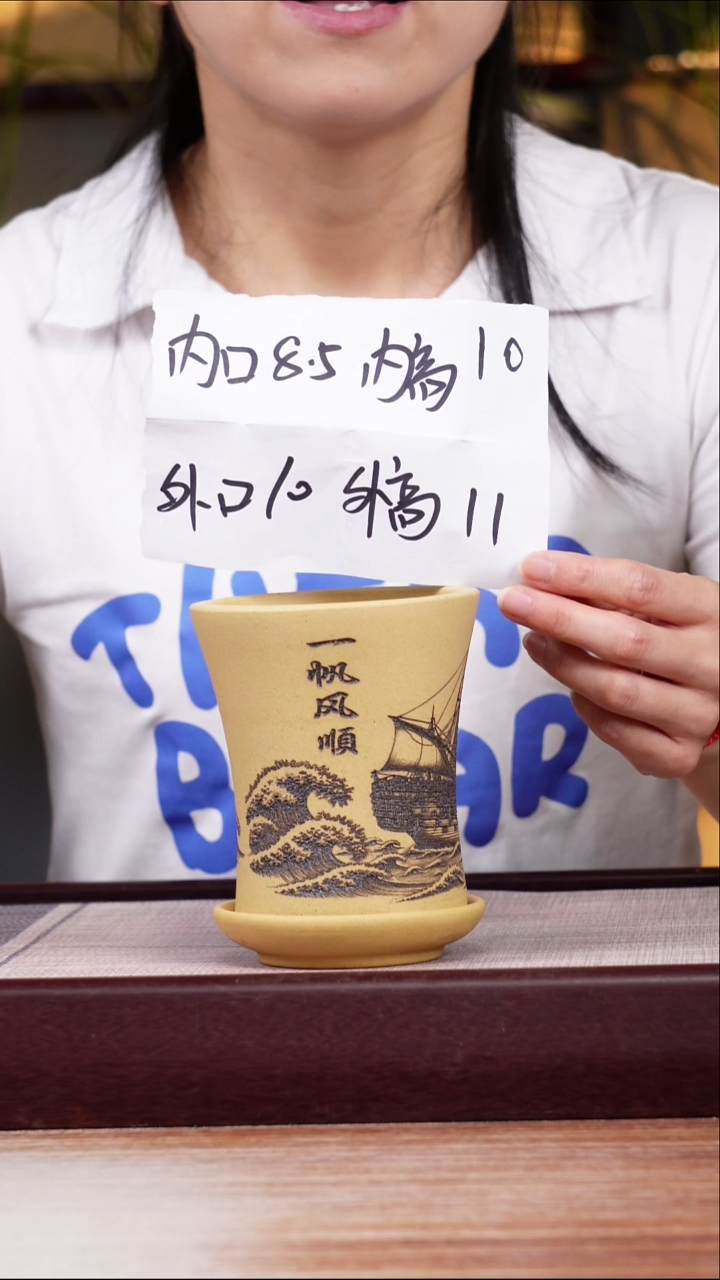 紫砂花盆段泥一帆风顺迷你喇叭一只带托