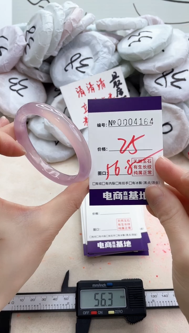 【闪购商品】玛瑙/玉髓手镯未镶嵌4164