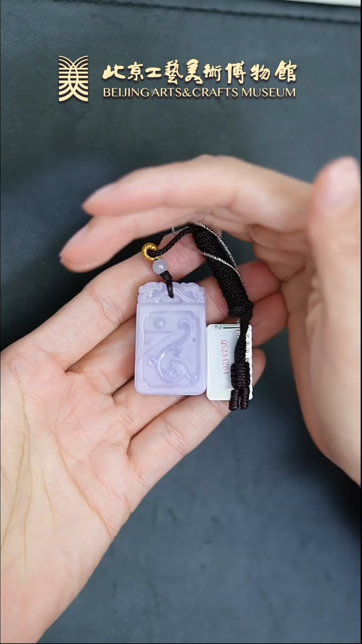 【闪购商品】翡翠未镶嵌挂件B0315GMD368翡翠紫罗兰复古龙牌