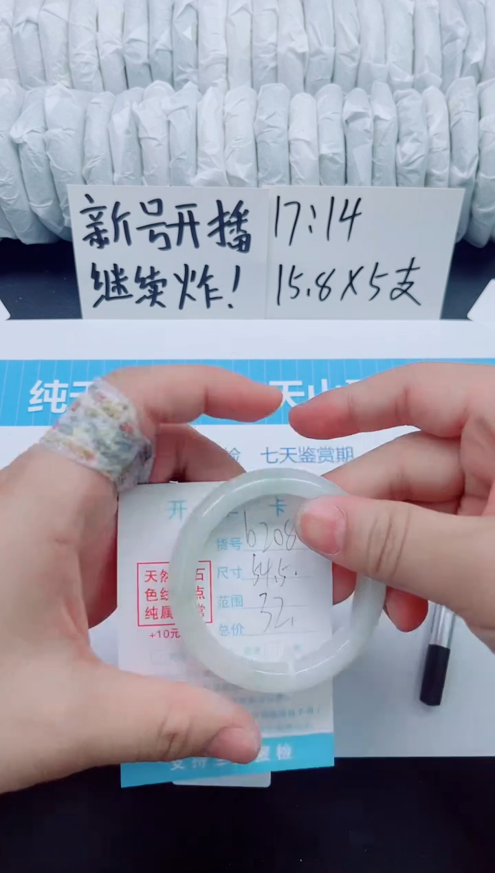 石英质玉手镯未镶嵌b208