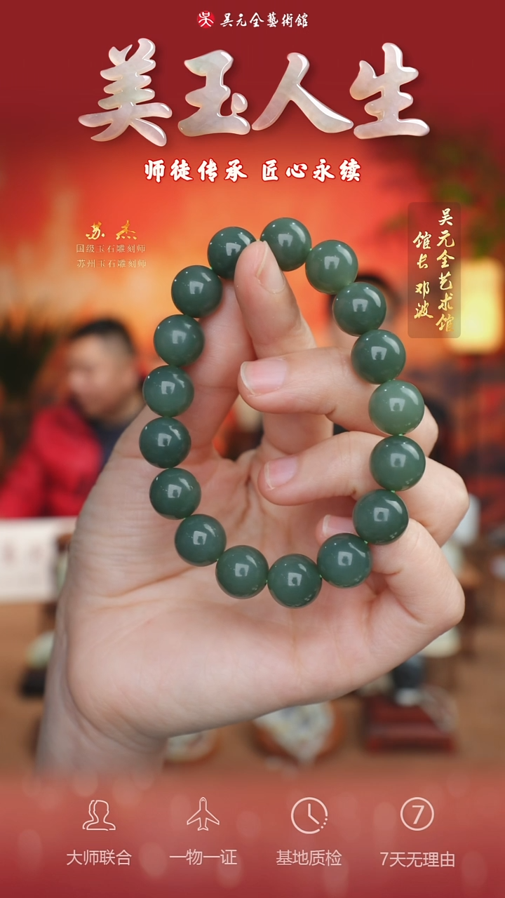 未镶嵌和田玉挂件118*手串