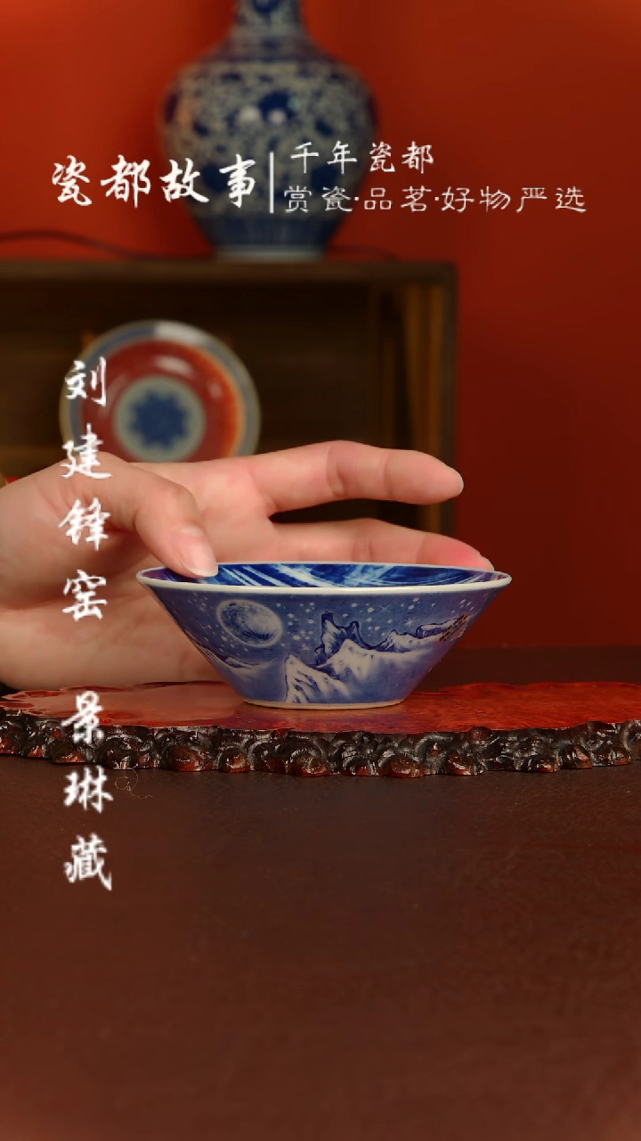 【闪购商品】景琳藏器 日月同辉